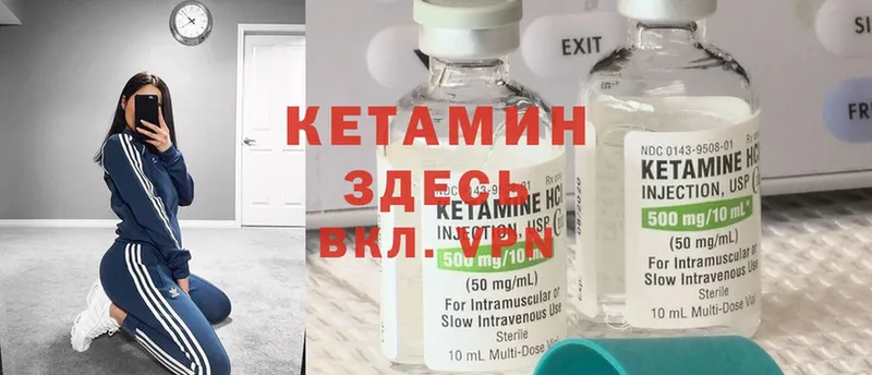 КЕТАМИН ketamine  KRAKEN вход  Таганрог 