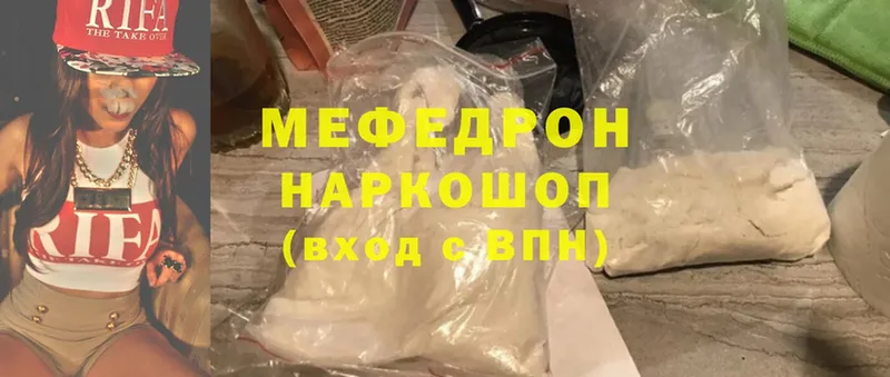 купить   Таганрог  Меф mephedrone 